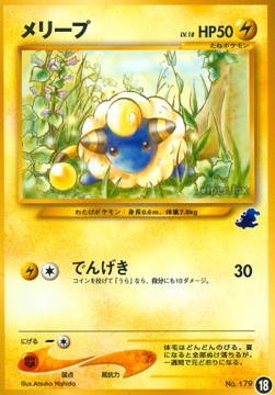 Mareep Intro Pack Neo Totodile #18