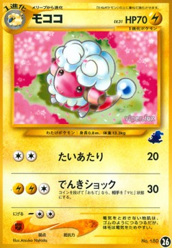 Flaaffy Intro Pack Neo Totodile #26