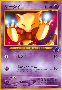 Abra Intro Pack Neo Totodile #