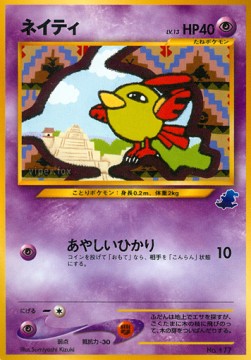 Natu Intro Pack Neo Totodile #