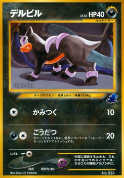Houndour Intro Pack Neo Totodile #