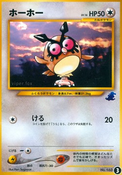 Hoothoot Intro Pack Neo Totodile #3