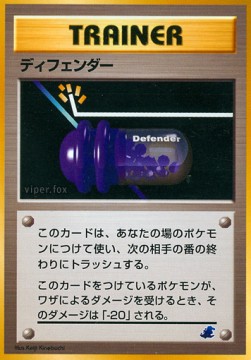 Defender Intro Pack Neo Totodile #