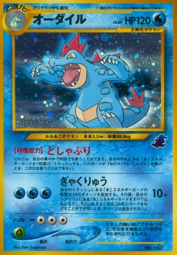 Feraligatr Intro Pack Neo Totodile #
