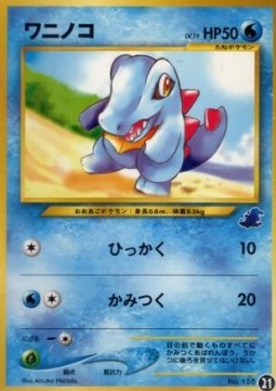 Totodile Intro Pack Neo Totodile #21