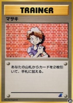 Bill Intro Pack Neo Totodile #25