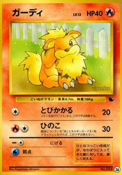 Growlithe Intro Pack Squirtle #26
