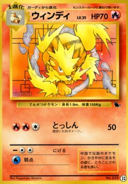 Arcanine Intro Pack Squirtle #32