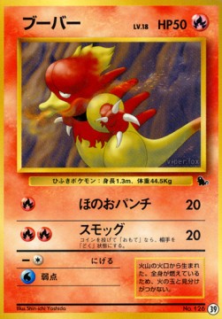 Magmar Intro Pack Squirtle #39