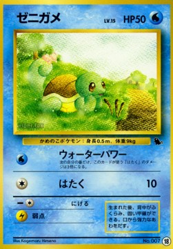 Squirtle Intro Pack Squirtle #18