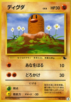 Diglett Intro Pack Squirtle #2