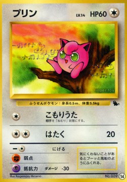 Jigglypuff Intro Pack Squirtle #14