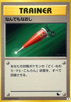 Full Heal Intro Pack Squirtle #7
