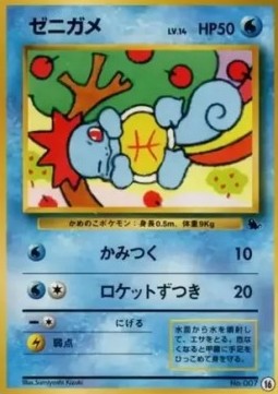 Squirtle Intro Pack Squirtle #16