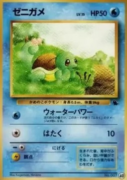 Squirtle Intro Pack Squirtle #40