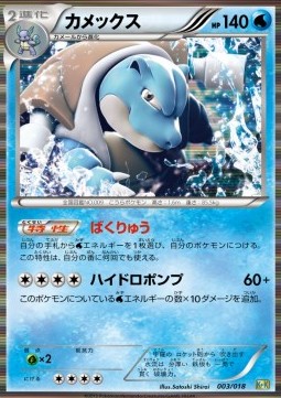 Blastoise Blastoise + Kyurem EX Combo Deck #