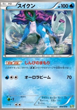 Suicune Blastoise + Kyurem EX Combo Deck #