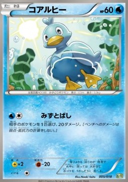 Ducklett Blastoise + Kyurem EX Combo Deck #
