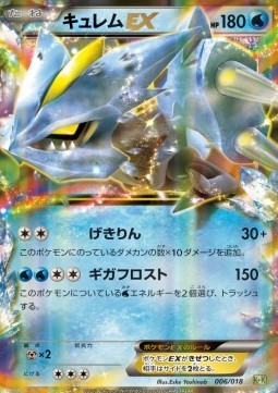 Kyurem EX - Blastoise + Kyurem EX Combo Deck #6