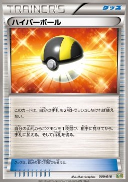 Ultra Ball Blastoise + Kyurem EX Combo Deck #