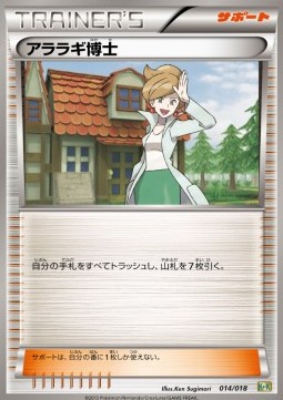 Professor Juniper Blastoise + Kyurem EX Combo Deck #