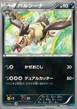 Mandibuzz Keldeo Battle Strength Deck #