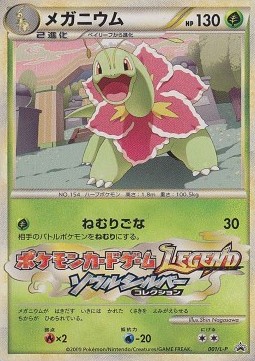 Meganium L-P Promos #