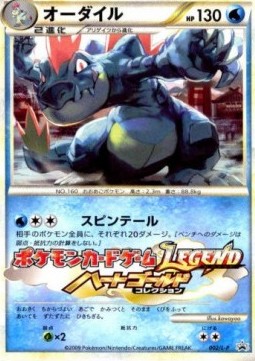Feraligatr L-P Promos #