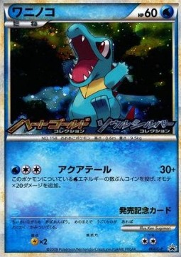 Totodile L-P Promos #1