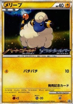 Mareep L-P Promos #1
