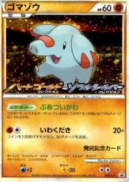 Phanpy L-P Promos #1