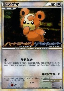 Teddiursa L-P Promos #1