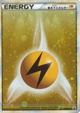 Lightning Energy L-P Promos #