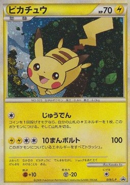 Pikachu L-P Promos #
