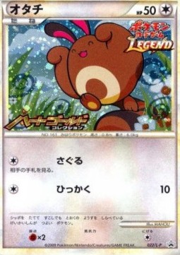 Sentret L-P Promos #022