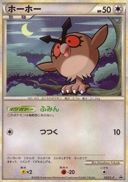 Hoothoot L-P Promos #