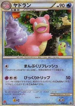 Slowbro L-P Promos #