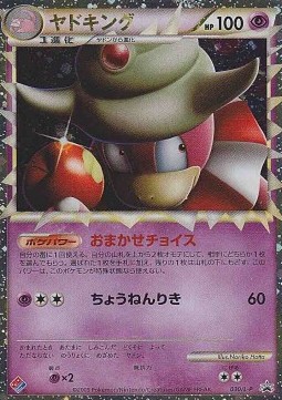 Slowking L-P Promos #030