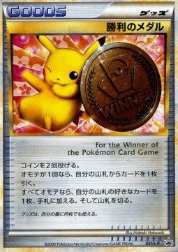 Victory Medal L-P Promos #2