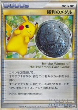 Victory Medal L-P Promos #3