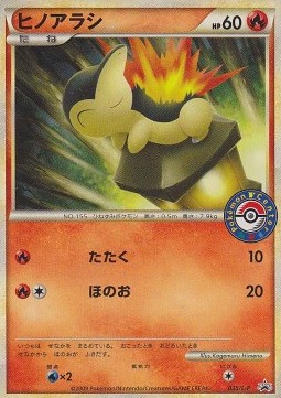 Cyndaquil L-P Promos #035