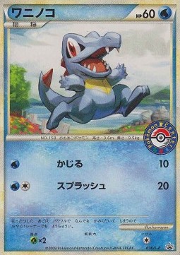 Totodile L-P Promos #036