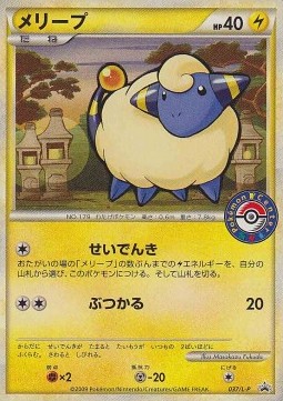Mareep L-P Promos #037