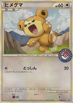 Teddiursa L-P Promos #2