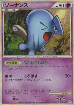 Wobbuffet L-P Promos #2