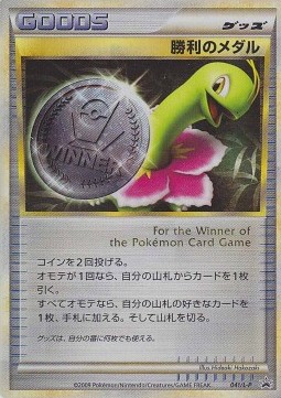 Victory Medal L-P Promos #5