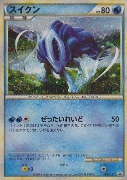 Suicune L-P Promos #1