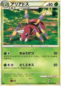 Ariados - HeartGold Collection #5