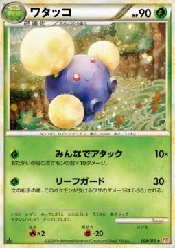Jumpluff - HeartGold Collection #8