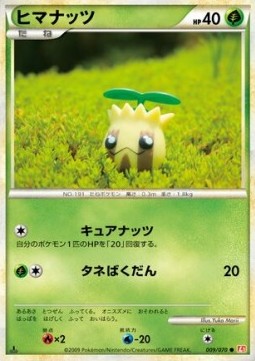 Sunkern - HeartGold Collection #9